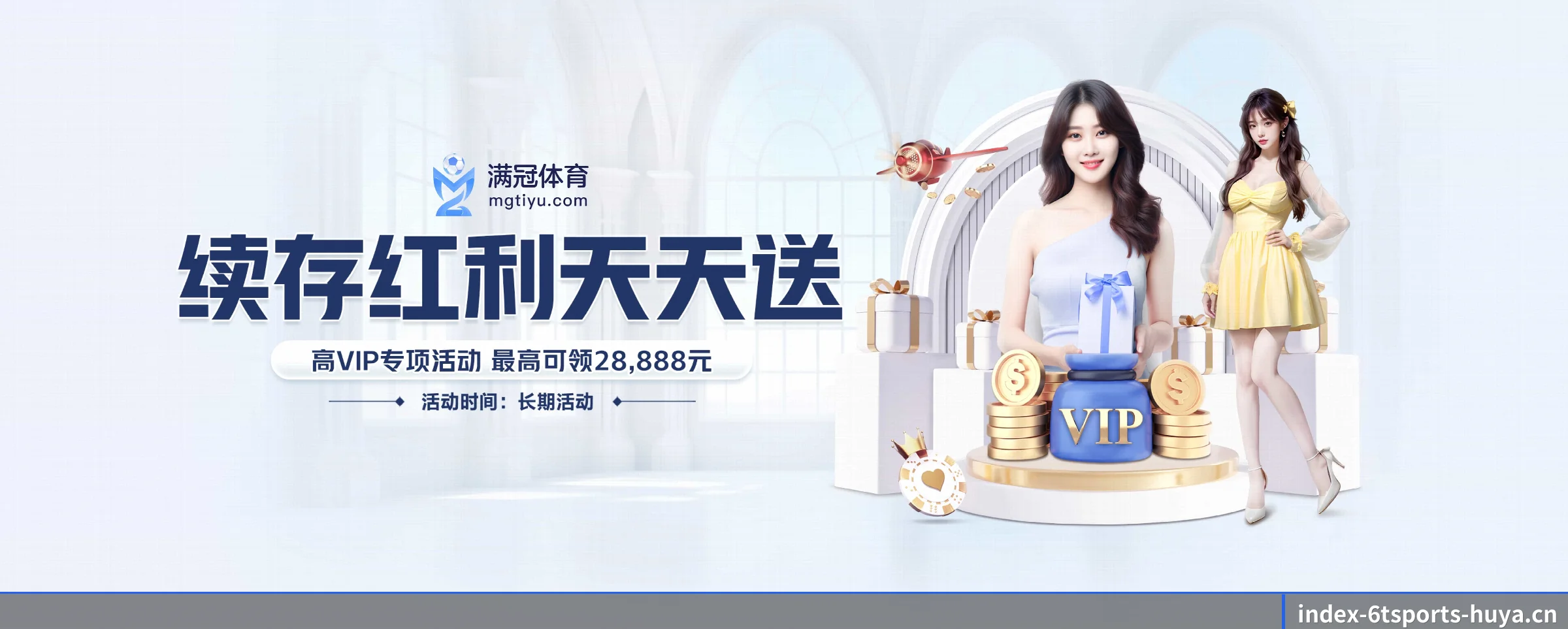 6t体育 APP 界面（6tsports）